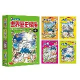 世界歷史探險套書【第一輯】（第1～4冊）（無書盒版）[72折] TAAZE讀冊生活