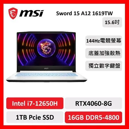 msi 微星 Sword 15 A12 1619TW 15吋 電競筆電 12代i7/16G/1TB/RTX4060