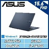 【期間限定】ASUS X1504ZA-0141B1215U 午夜藍 15.6吋筆電(i3-1215U/8G/256G