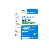 寶齡富錦 PBF 衛舒樂 酵素+Glutamine(60顆/盒)﹝小資屋﹞