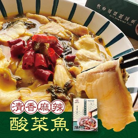 【漁知香】清香麻辣酸菜魚2組(含運)