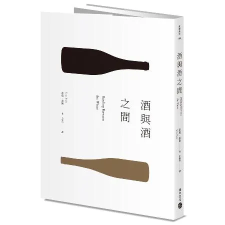 酒與酒之間[88折] TAAZE讀冊生活