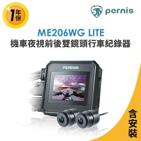 含安裝【鉑尼斯】ME206WG LITE 夜視前後雙鏡頭 機車行車記錄器-內附32G卡