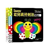 Sassy0~3歲視覺刺激遊戲書：蝴蝶啪啪[88折] TAAZE讀冊生活