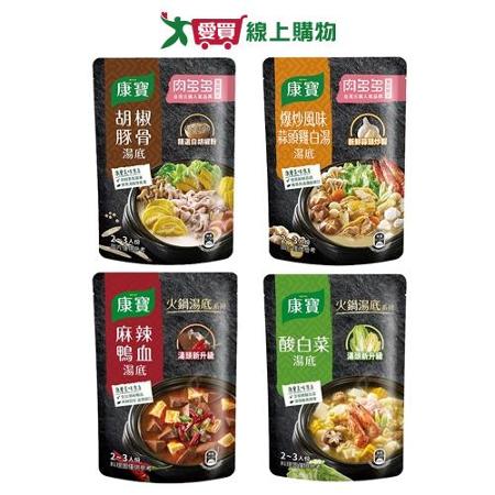 康寶火鍋湯底系列(750G/包)