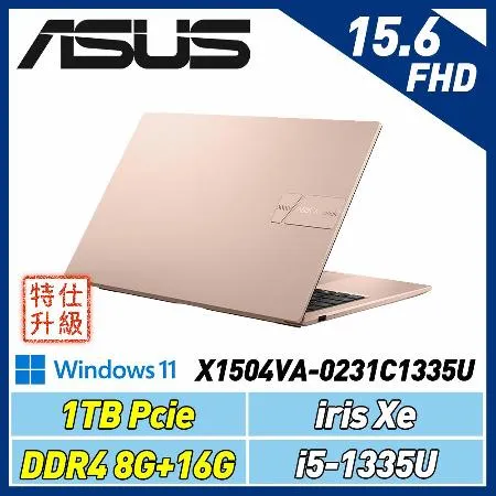 (改機升級)ASUS X1504VA-0231C1335U 蜜誘金 15.6吋筆電(8G+16G/1TB SSD)