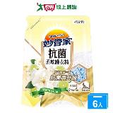 妙管家抗菌柔軟護衣精清甜茉莉柑香補充包1800mlx6入(箱)【愛買】