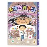 黑魔法糖果店（1）：壞話棒棒糖[88折] TAAZE讀冊生活