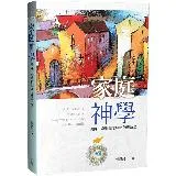 家庭神學：獨身、婚姻和家庭的神學反思[88折] TAAZE讀冊生活