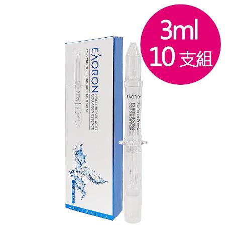澳洲EAORON塗抹水光精華(3ML)-10支組