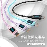 PICKOGEN VAW USB-A to Type-C 66W 雙向數顯快充充電高速傳輸線-1.8M