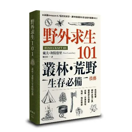 野外求生101：叢林、荒野生存必備技藝[88折] TAAZE讀冊生活