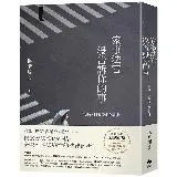 家事法官沒告訴你的事【全新增訂版】：親緣，以愛為名的試煉[93折] TAAZE讀冊生活