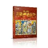 國家地理北歐神話故事（新版）[88折] TAAZE讀冊生活