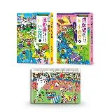 運動場的小妖怪（1＋2）限定套書（加贈小妖怪多功能墊板）[79折] TAAZE讀冊生活