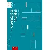 漢魏兩晉南北朝佛教史（上）[93折] TAAZE讀冊生活