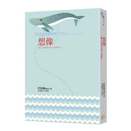 想像：《個人實相的本質》讀書會5[88折] TAAZE讀冊生活