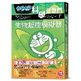 哆啦A夢科學任意門23：生物超能模擬器[9折] TAAZE讀冊生活