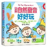 My First Phonics Book圖解自然發音好好玩，建立字母[88折] TAAZE讀冊生活