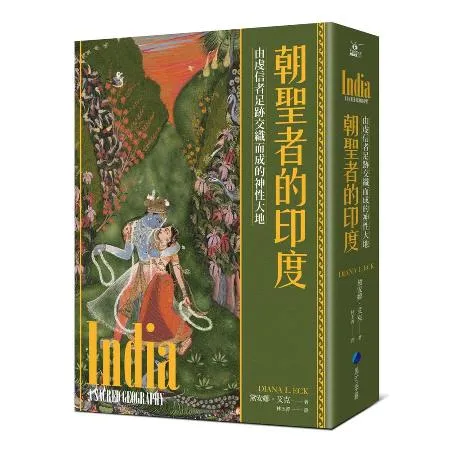 朝聖者的印度：由虔信者足跡交織而成的神性大地[79折] TAAZE讀冊生活