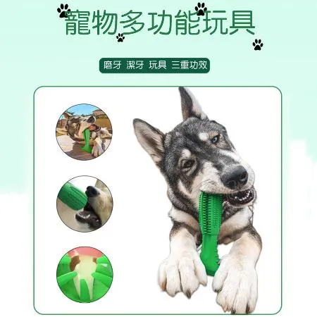 寵物狗狗牙刷彈性磨牙棒(狗牙刷 磨牙棒 寵物啃咬清潔 寵物耐磨耐咬玩具)