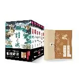 仙靈傳奇1-6套書（共6冊）-首批附贈「五神獸布質雙用收納墊」[88折] TAAZE讀冊生活