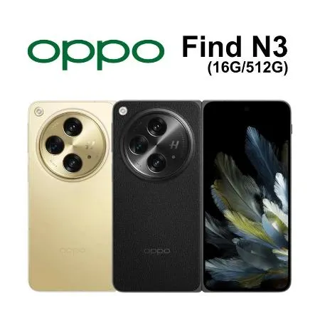 OPPO Find N3 16G/512G