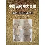 中國歷史兩大盲區 -- 華夏、敕勒建國之謎[9折] TAAZE讀冊生活