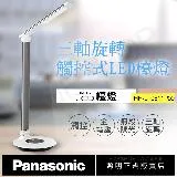 【國際牌Panasonic】觸控式三軸旋轉LED檯燈 HH-LT0611P09 灰