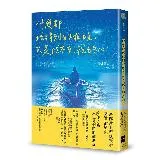 什麼都找得到的夜晚，只是找不到我的心[79折] TAAZE讀冊生活