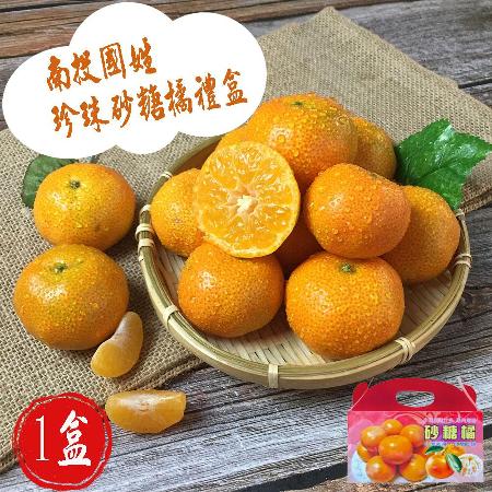 【初品果】南投國姓珍珠砂糖橘禮盒5斤x1盒