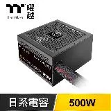 Thermaltake 曜越 Toughpower GX1 500W 金牌 電源供應器(5年保)