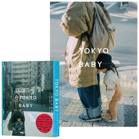 Tokyo Baby：東京走很慢[79折] TAAZE讀冊生活