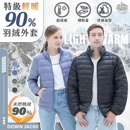 JOJOGO
特級輕暖90%羽絨外套