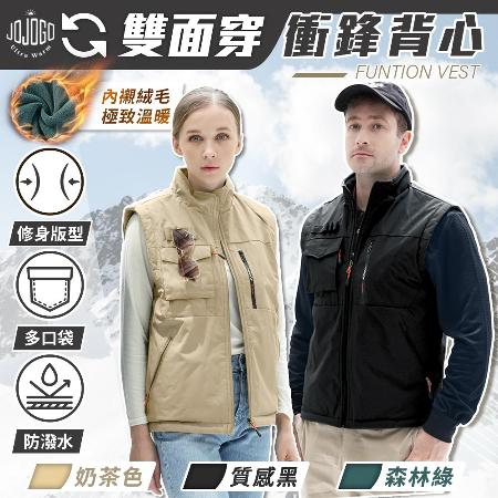 JOJOGO
雙面穿衝鋒背心