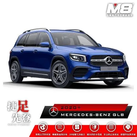 【M8】立體 BENZ GLB  X247 七人座 2020 腳踏墊(車麗屋)