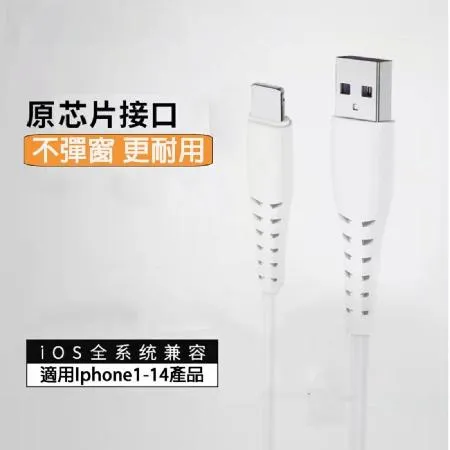 原廠蘋果數據傳輸充電線 MFI USB-Lightning數據線 充電線