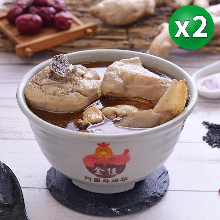 阿圖麻油雞 麻油雞x2包 (750g/包) 