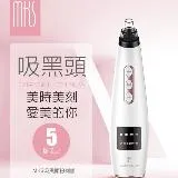 MKS美克斯 5段吸力黑頭粉刺機(NV8531)