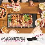 【DIGIHOME妙廚師】煎烤兩用電烤盤/燒烤/烤肉架/中秋烤肉MS-A02