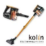 【Kolin 歌林】有線強力旋風吸塵器KTC-SD401