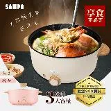 【SAMPO 聲寶】三公升日式多功能料理鍋/電火鍋TQ-B19301CL