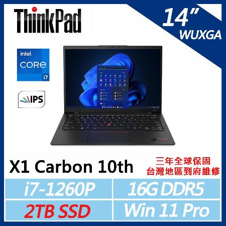 ThinkPad】X1C 10th 14吋商務筆電(i7-1260P/16G D5/2TB/W11P/三年保