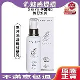 IRIYA 伊麗雅 免沖洗護髮 精華乳150ml