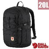 *【Fjallraven 小狐狸】Skule 20L 輕量多功能日用通勤後揹包.電腦書包.雙肩揹包/23349-550 黑