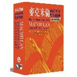 麥克米倫高級英漢雙解詞典(2024典藏版)[79折] TAAZE讀冊生活