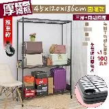 【居家cheaper】45X120X186CM厚鐵框圍籬款三層收納推車(波浪架/層架/置物架/儲藏架/貨架/耐重鐵架)