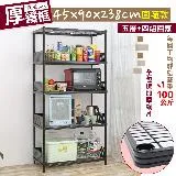 【居家cheaper】45X90X238CM厚鐵框圍籬款五層收納鐵架(波浪架/層架/置物架/儲藏架/貨架/耐重鐵架)