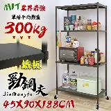 【居家cheaper】45X90X188CM 勁鋼夫超級耐重平面黑砂鋼板四層置物推車(鐵架/收納架/收納櫃)