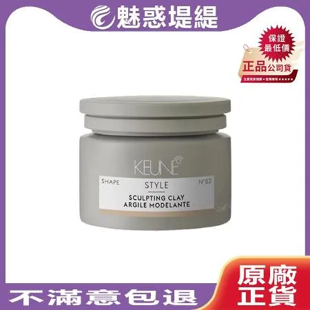 KEUNE 肯葳 風格造型 迷霧凝土 75ml 髮蠟